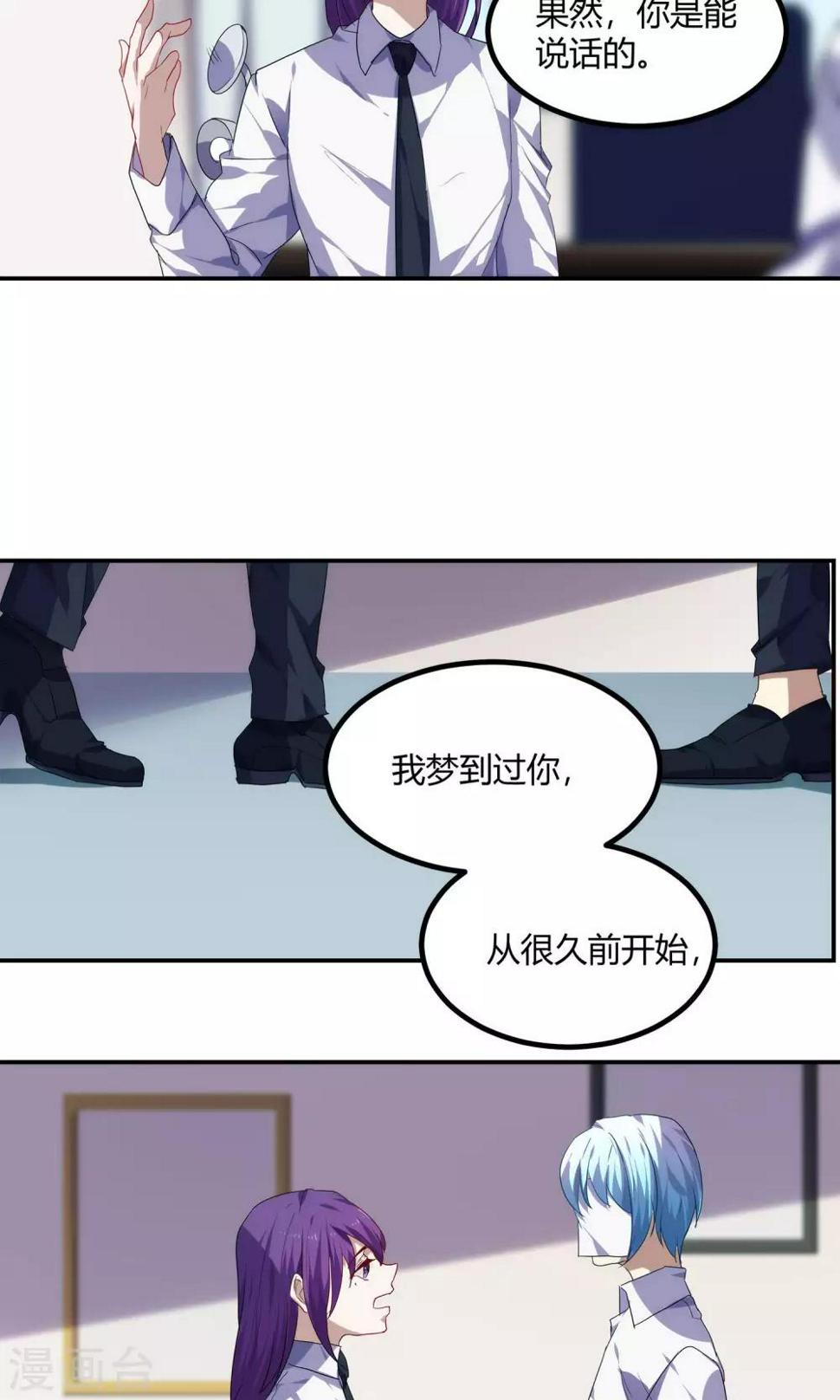 反派boss:从东方不败开始漫画,第56话1图