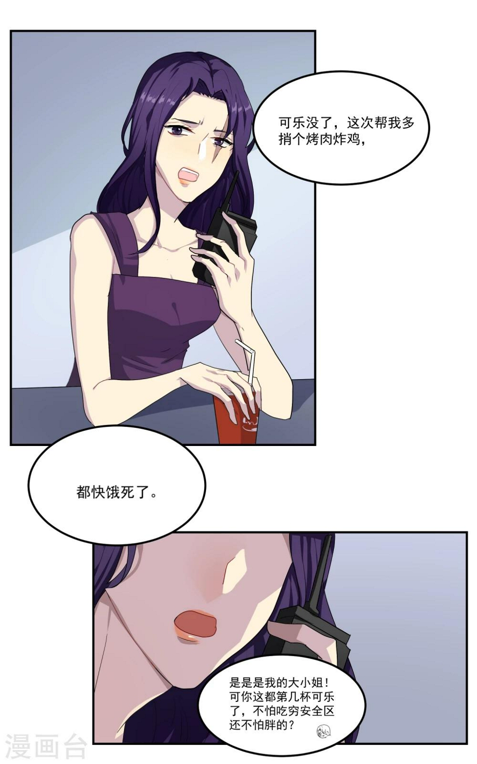 反派boss的职业修养[快穿漫画,第14话1图