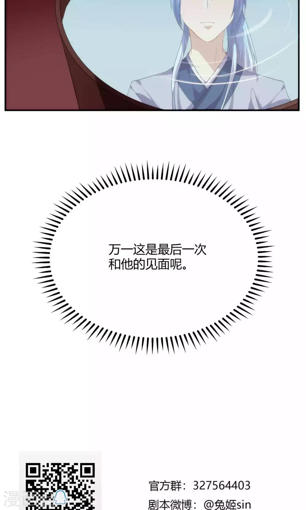反派boss救赎指南穿书漫画,第59话1图