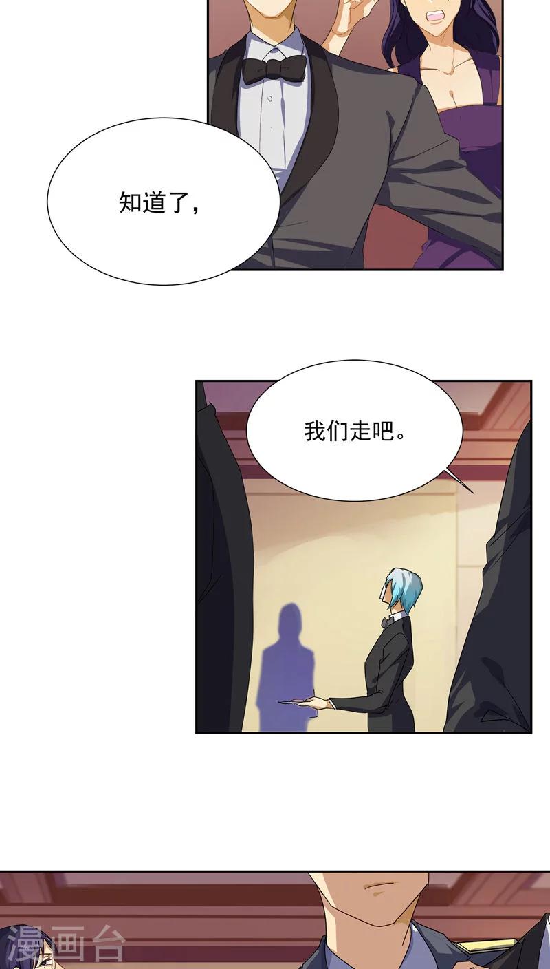 反派boss救赎指南穿书漫画,第15话1图