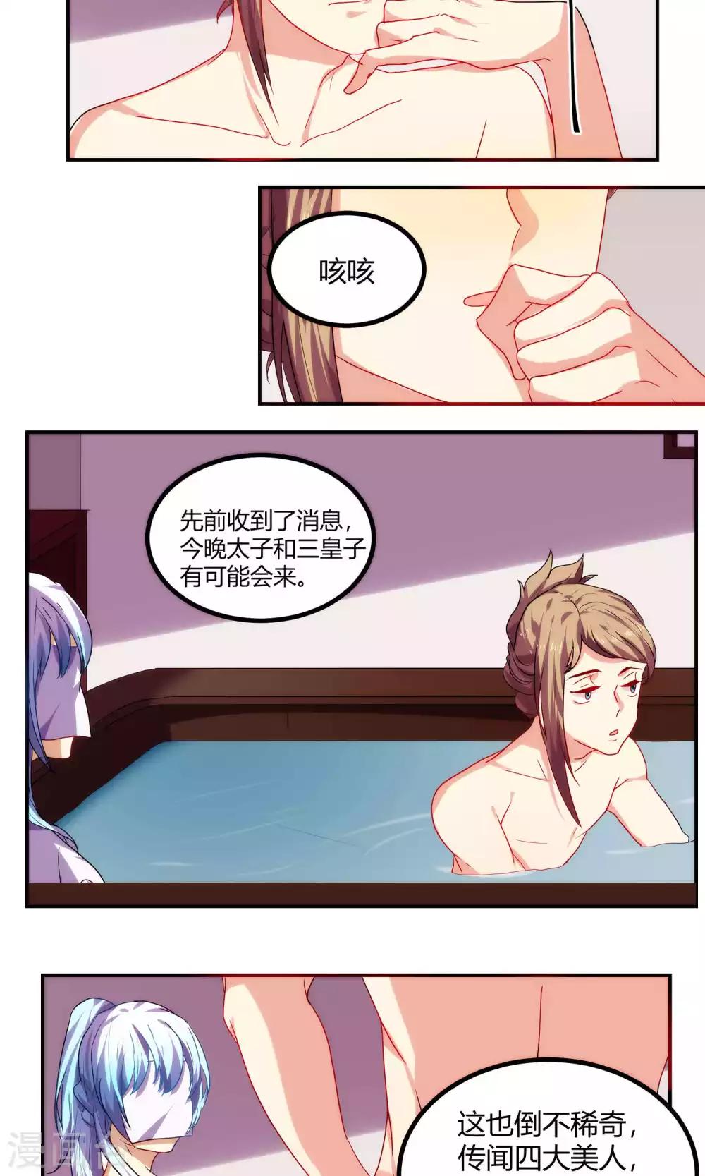 反派boss掉进坑漫画免费阅读下拉式漫画,第59话1图