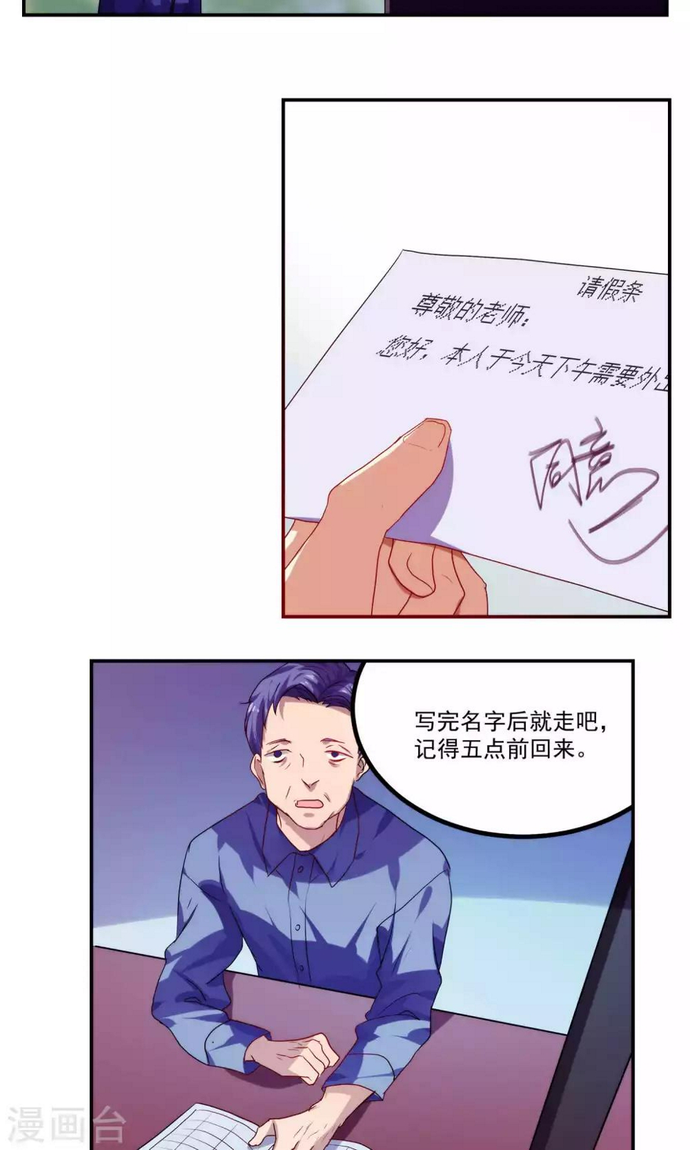 反派boss的自我修养免费阅读漫画,第39话2图