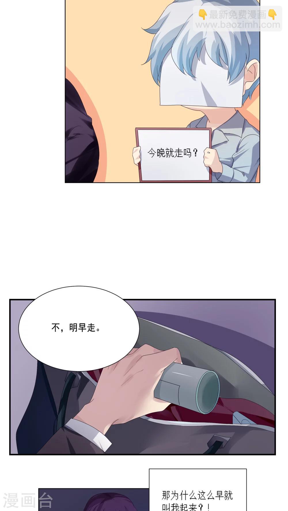 反派boss救赎指南穿书漫画,第6话2图