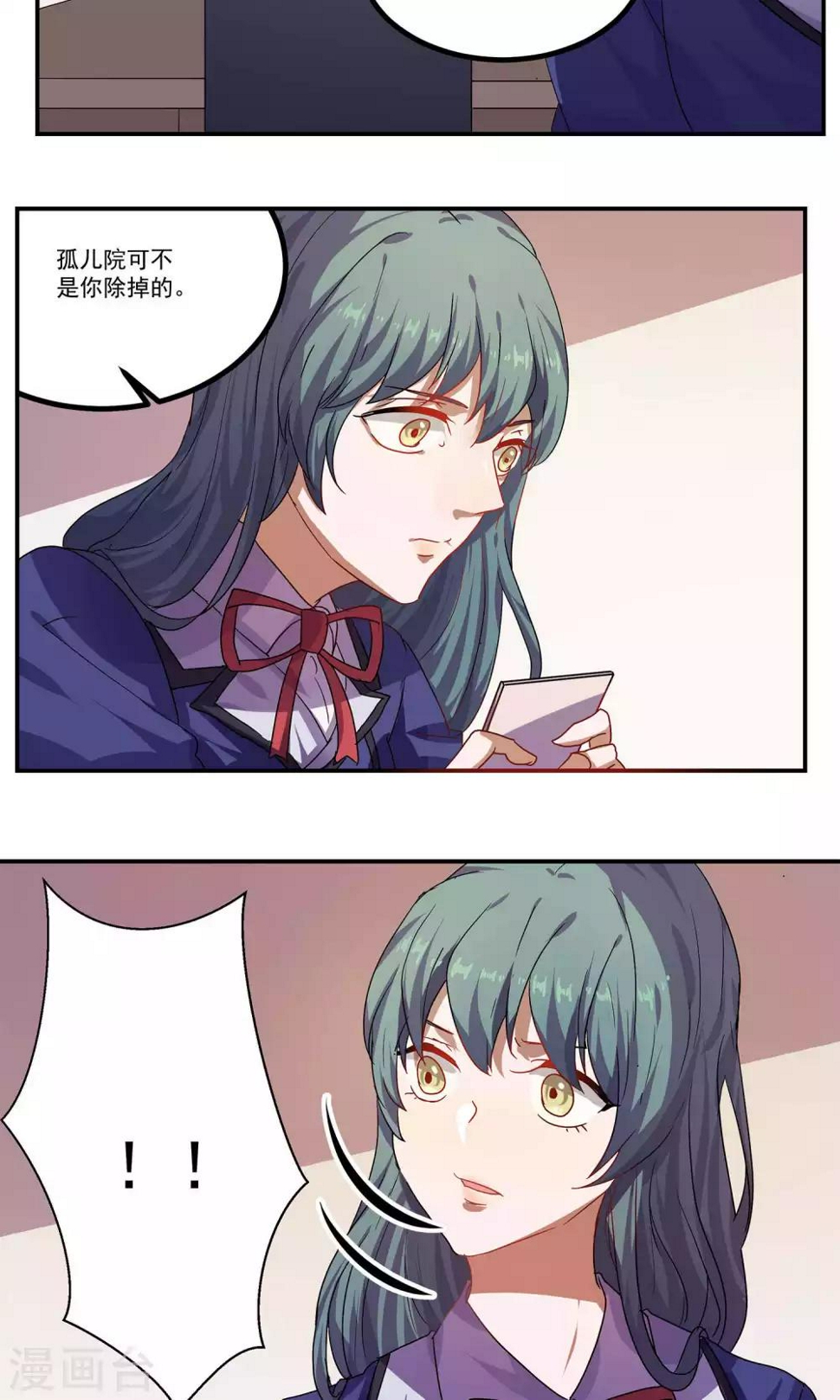 反派boss救赎指南穿书漫画,第33话1图