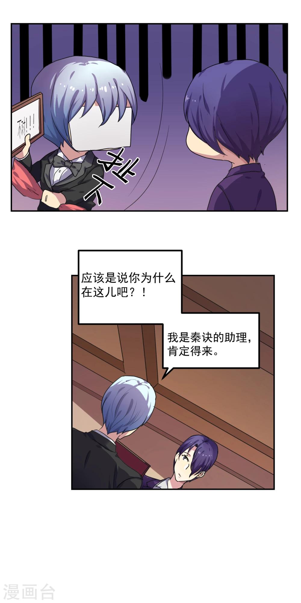 反派boss从东方不败开始小说漫画,第13话2图