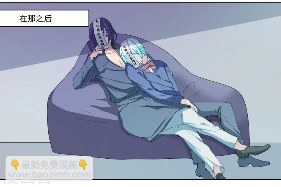 反派boss救赎指南穿书漫画,番外篇2图