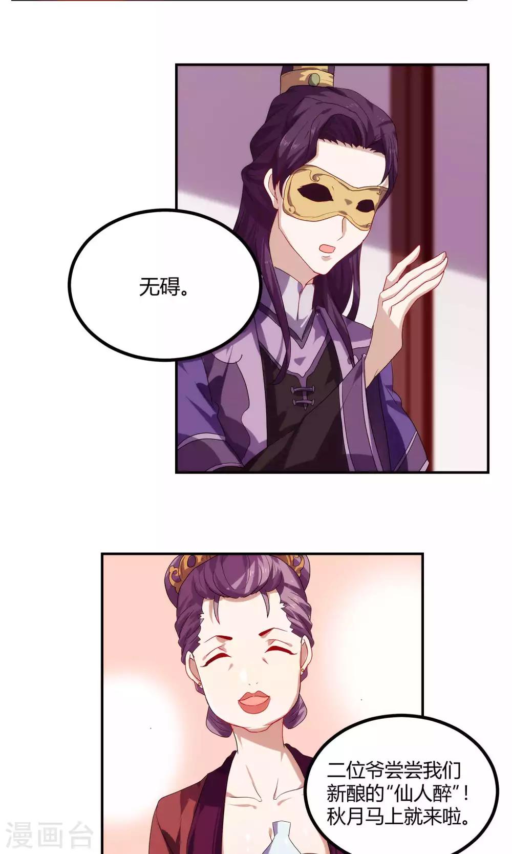 反派boss掉进坑免费漫画,第60话1图