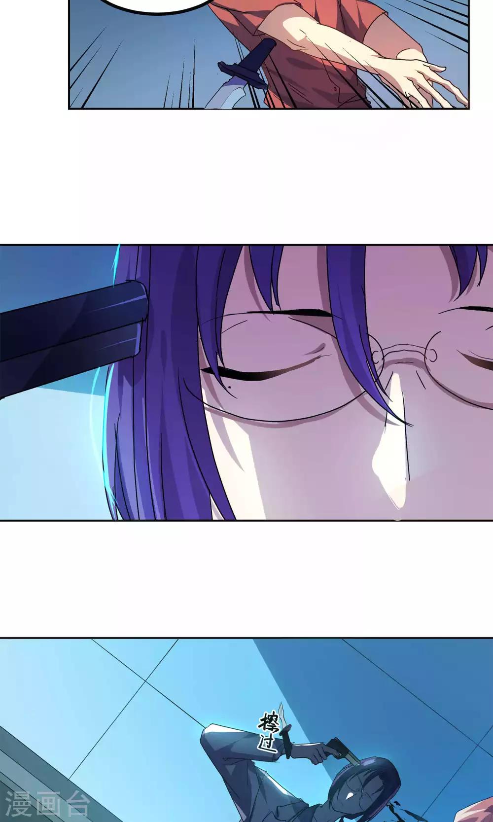 反派boss救赎指南穿书漫画,第24话2图