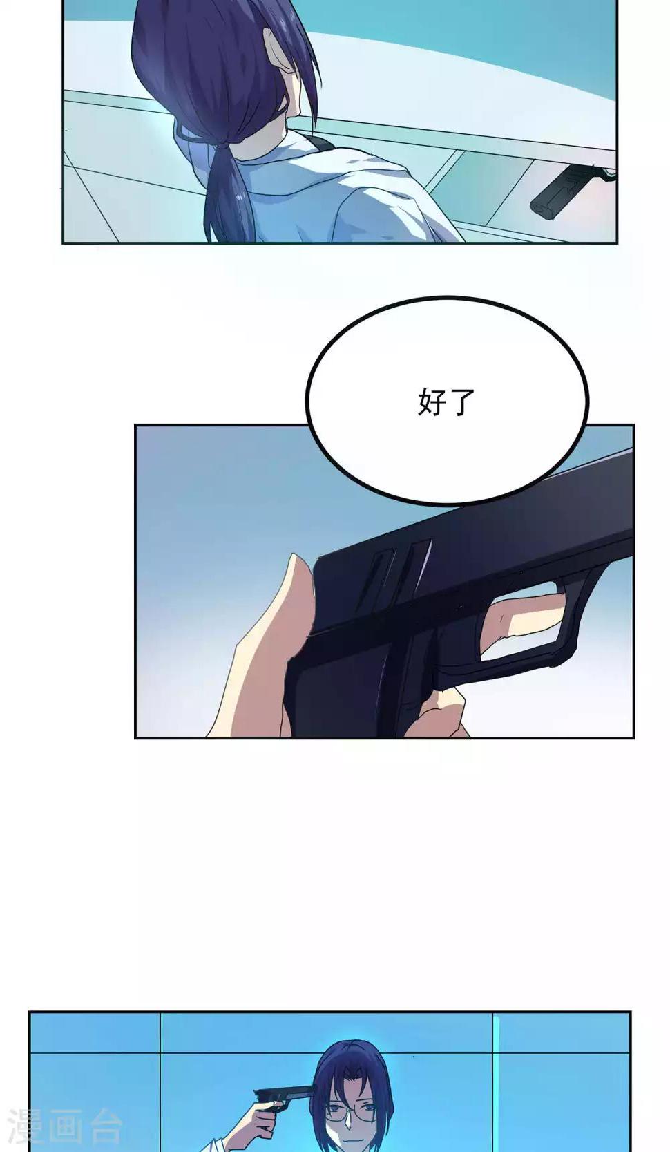 反派boss救赎指南穿书漫画,第24话2图