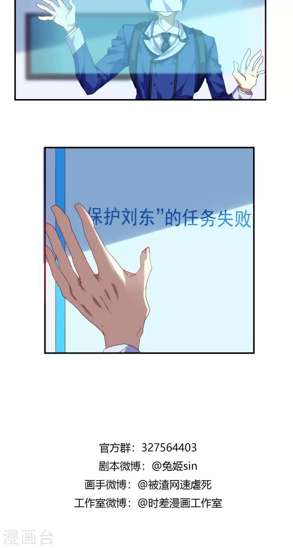 反派boss小说推文完结漫画,第45话1图