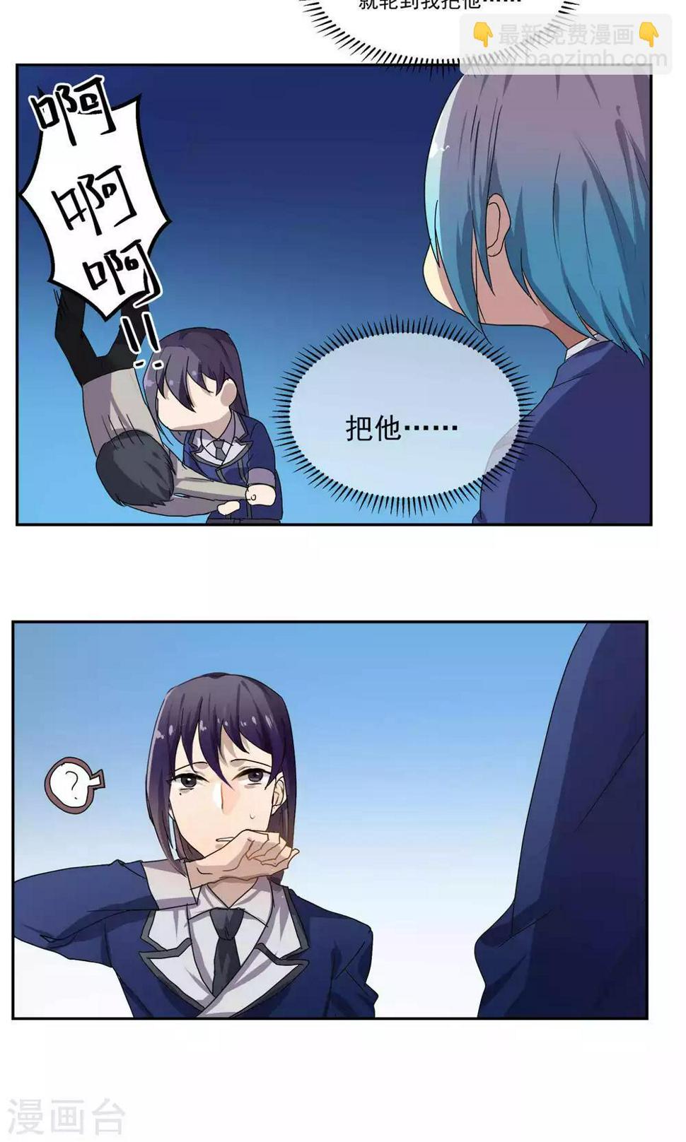 反派boss救赎指南穿书漫画,第27话2图