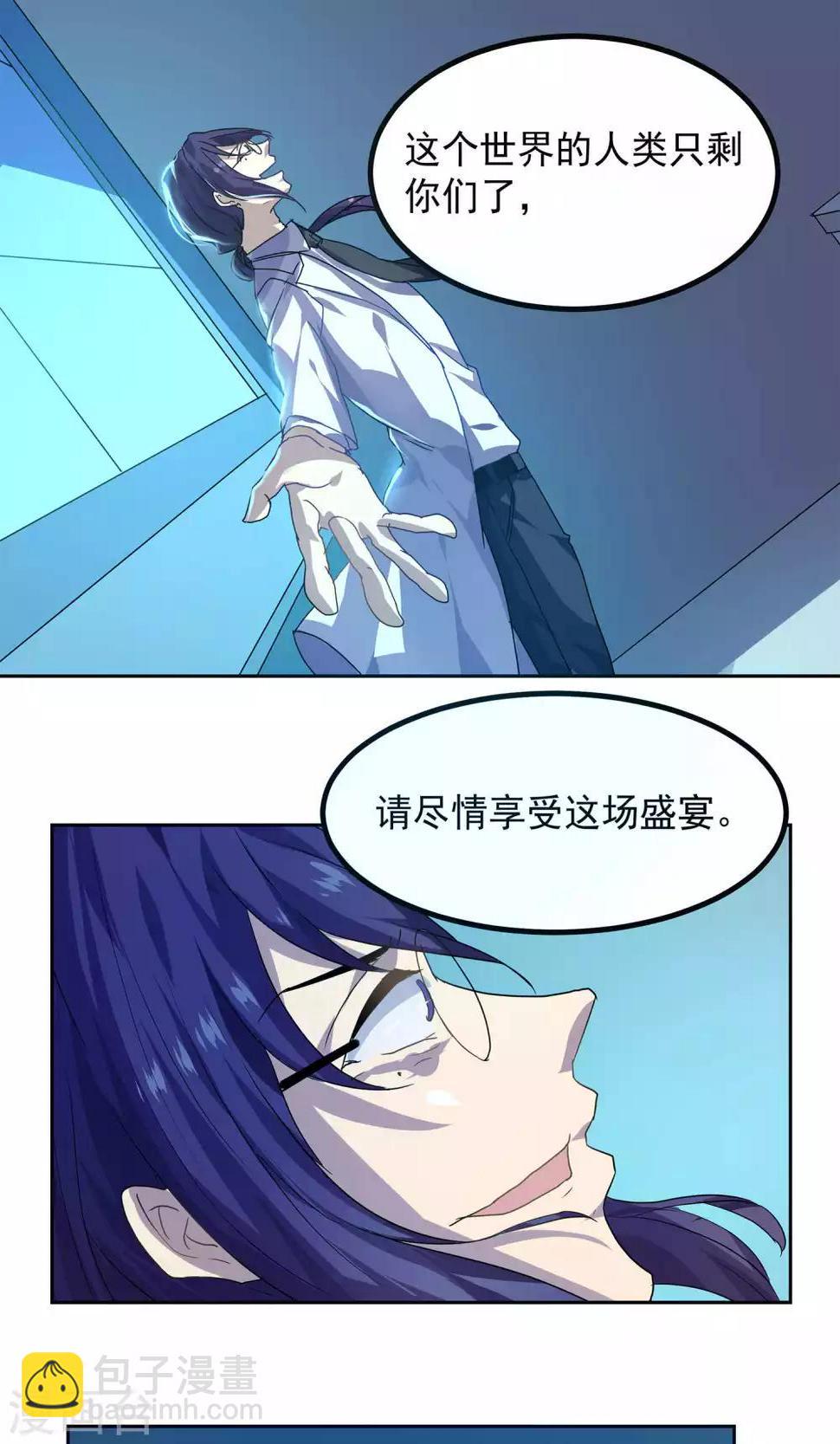 反派boss救赎指南穿书漫画,第24话2图