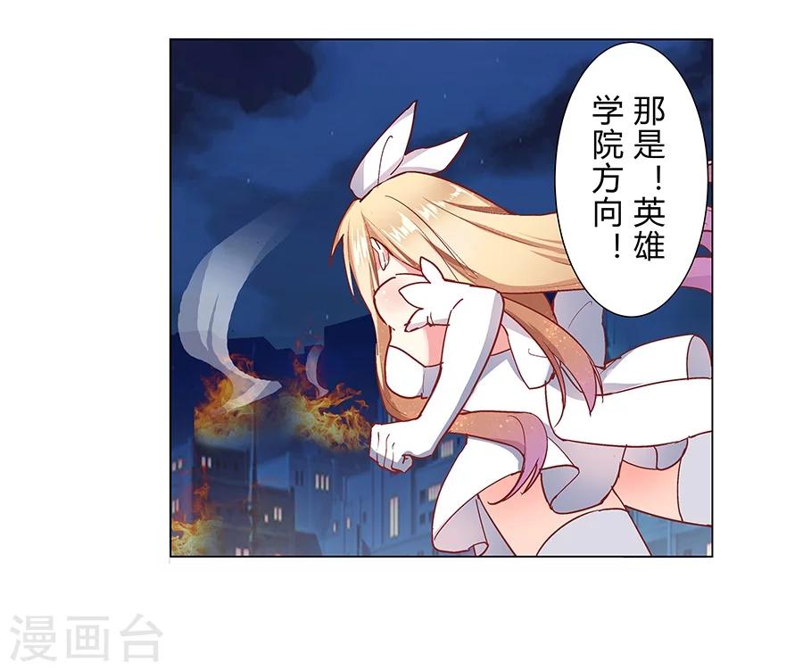 我才不是魔法少女漫画,第33话2图