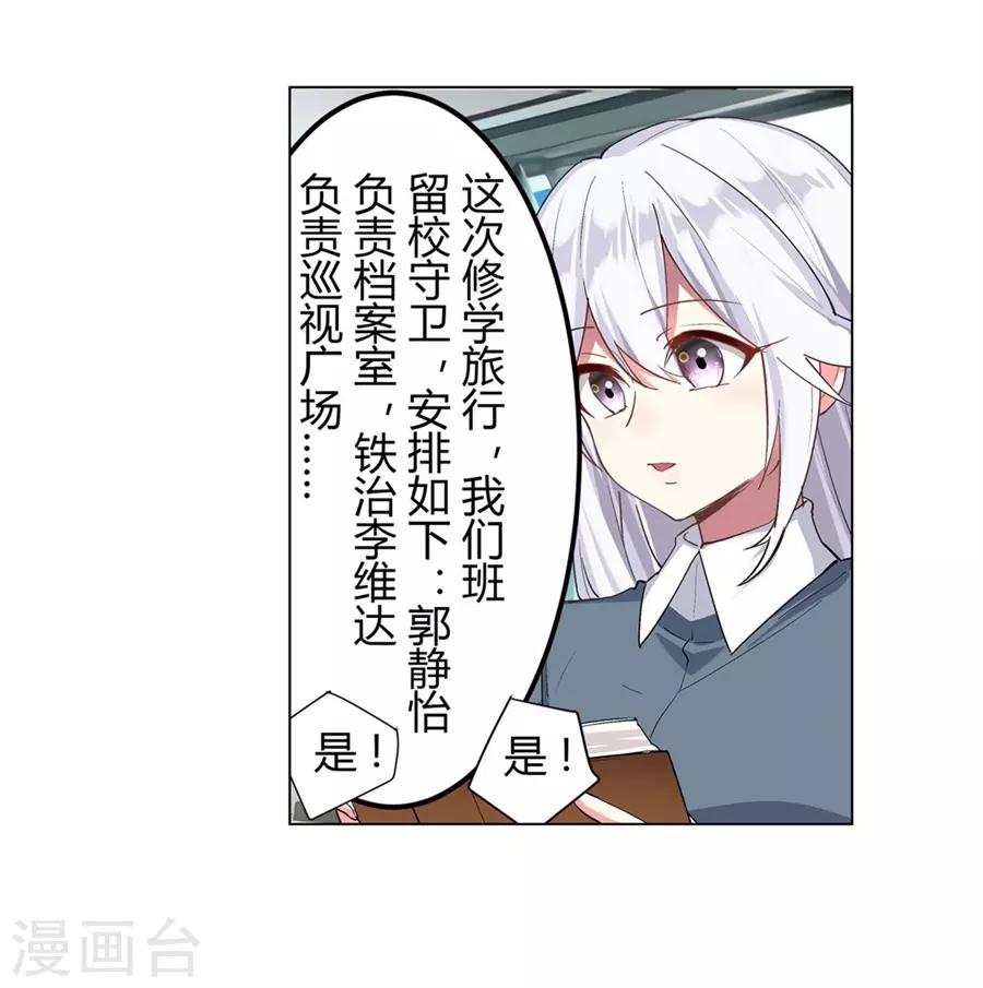 我才不是魔法少女漫画,第45话1图