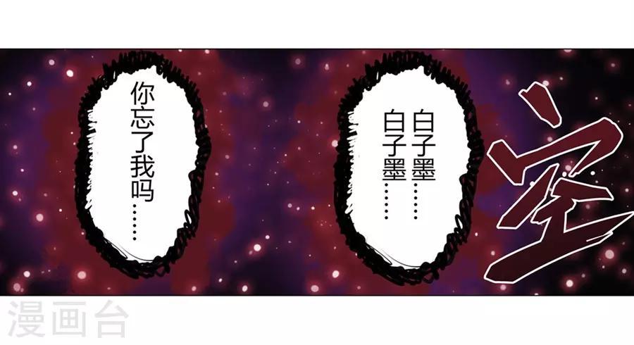 我才不是魔法少女漫画,第41话2图