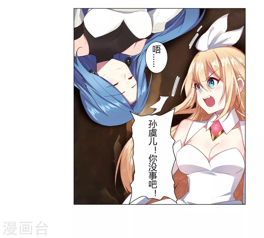 我才不是魔法少女漫画,第35话2图