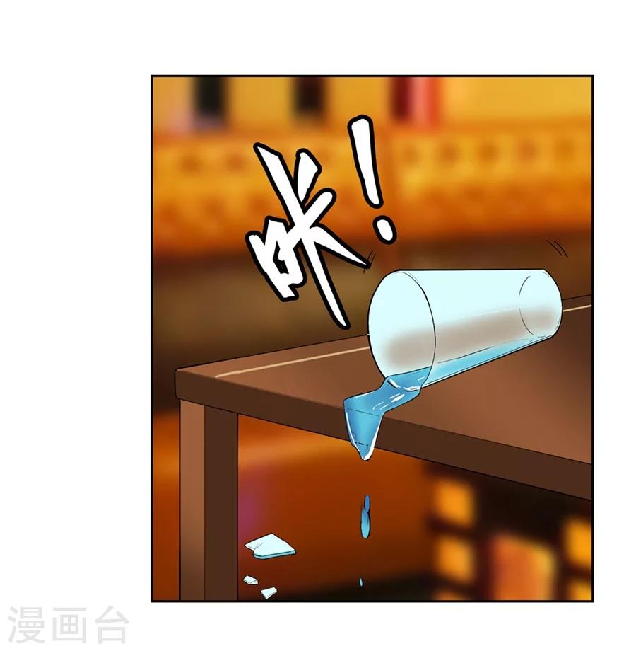 我才不是魔法少女漫画,第15话2图