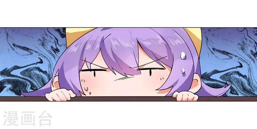我才不是魔法少女漫画,第49话2图