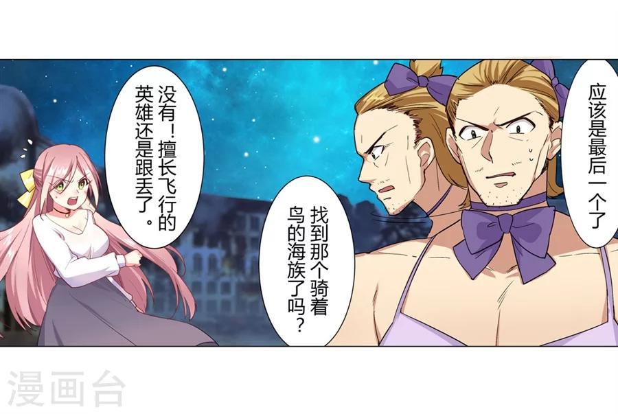 我才不是魔法少女漫画,第34话2图