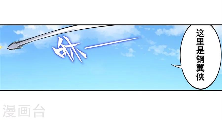 我才不是魔法少女漫画,第4话2图
