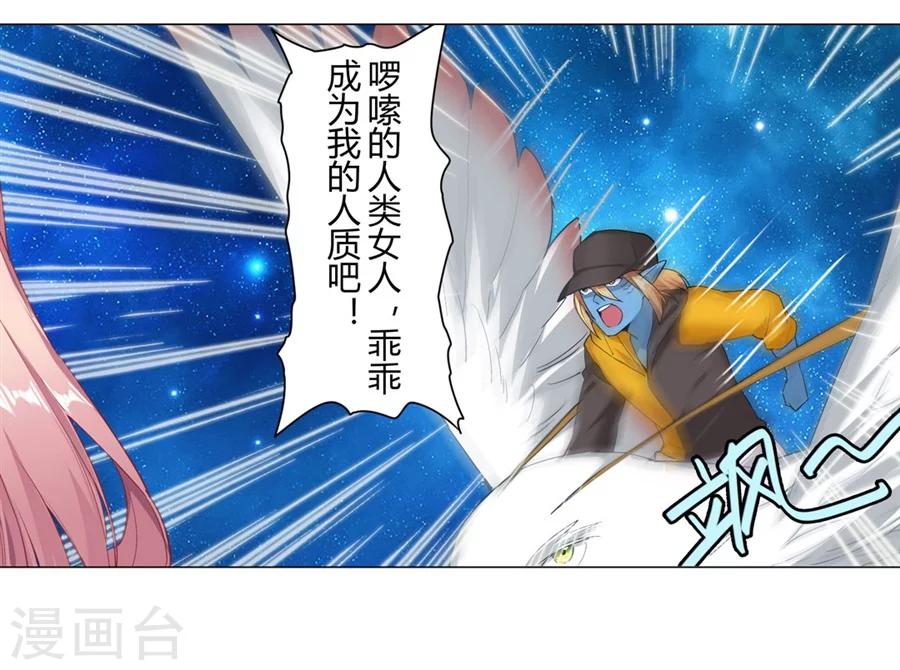我才不是魔法少女漫画,第29话2图