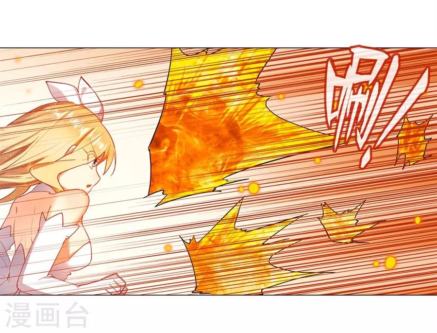 我才不是魔法少女漫画,第36话2图