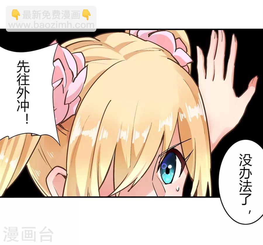 我才不是魔法少女漫画,第47话2图