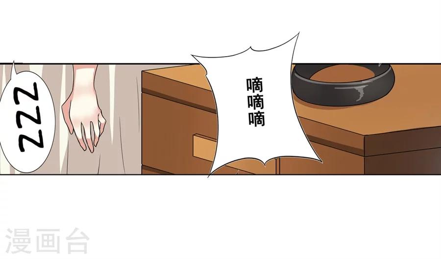 我才不是魔法少女漫画,第3话2图
