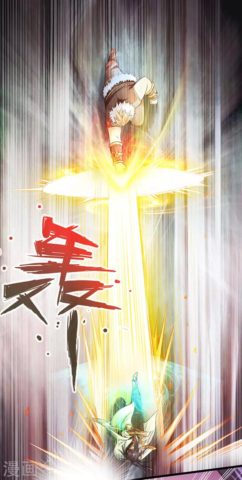 太古狂神漫画,第53话1图