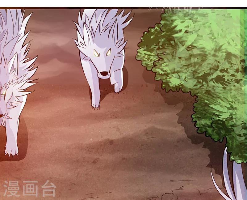 太古狂神漫画,第40话1图