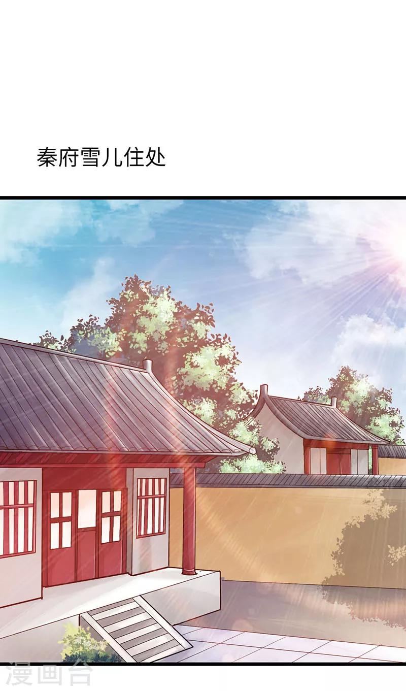 太古狂神漫画,第17话2图