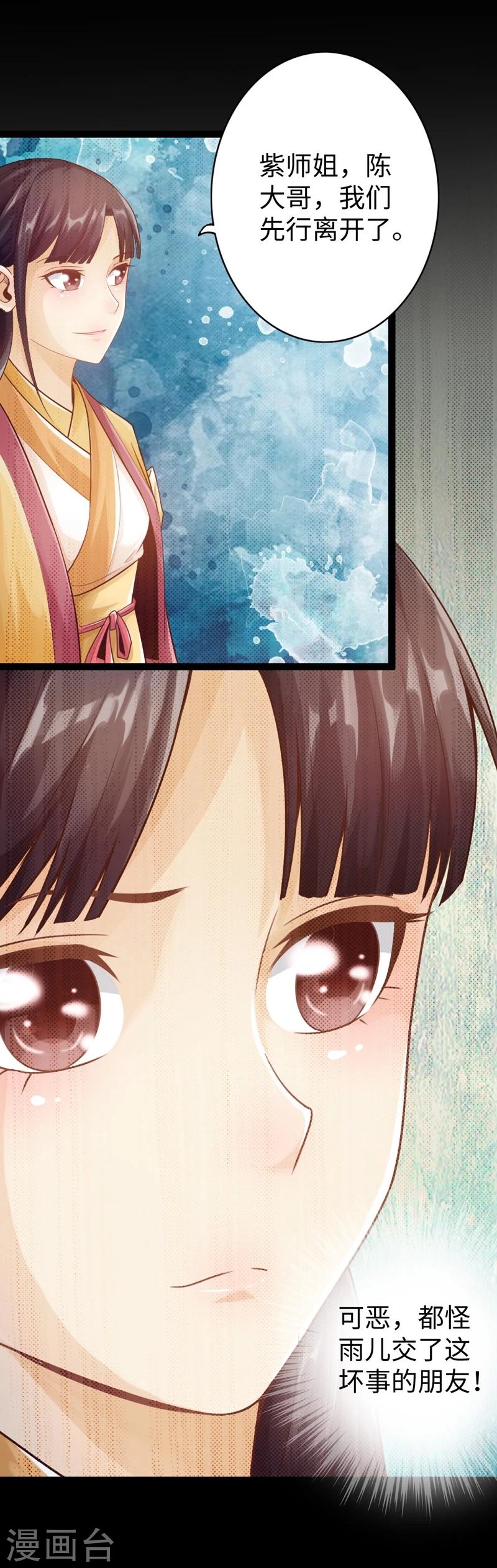 太古狂神漫画,第7话1图