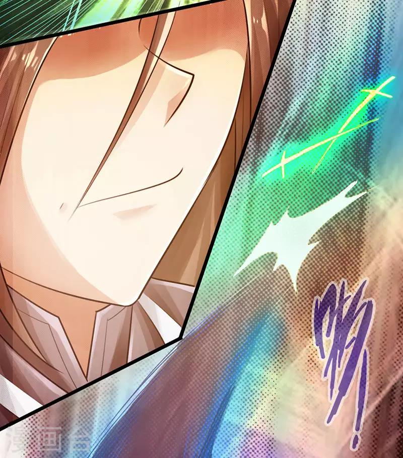 太古狂神漫画,第45话2图
