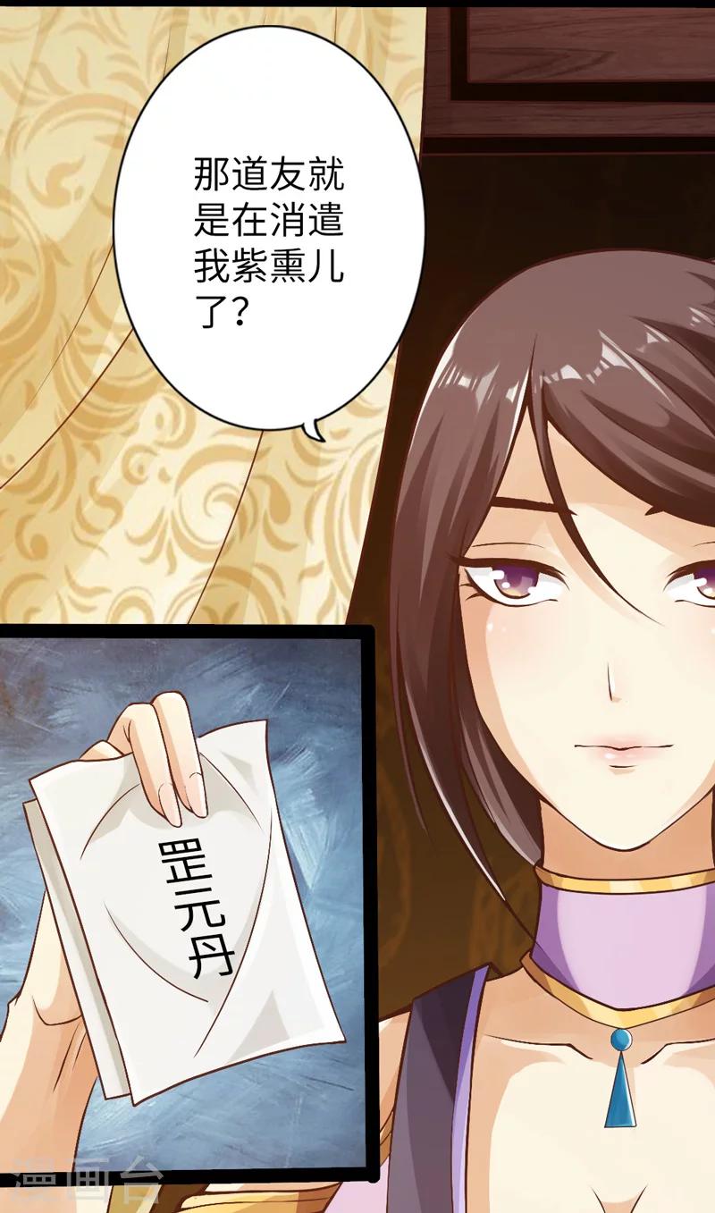 太古狂神漫画,第5话1图