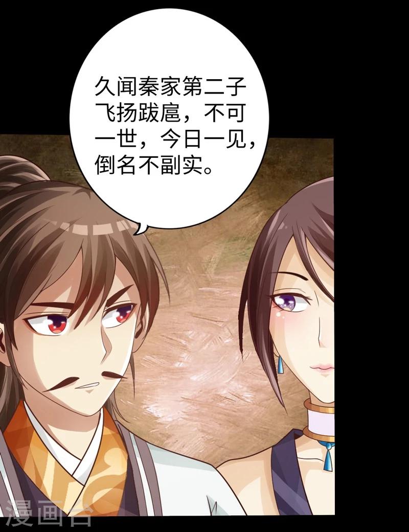 太古狂神漫画,第7话1图