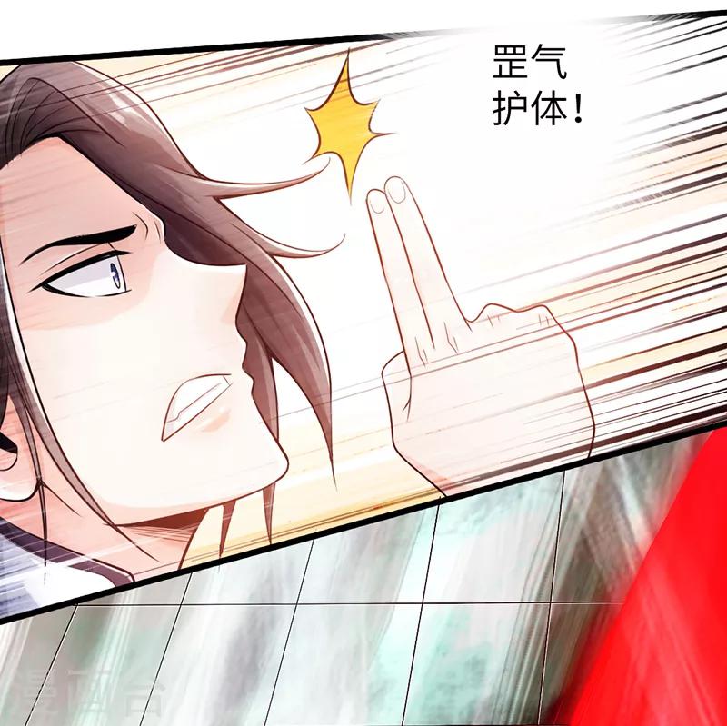 太古狂神漫画,第18话2图