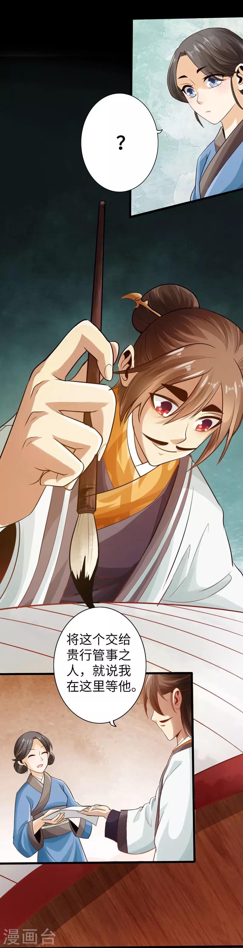 太古狂神漫画,第4话1图