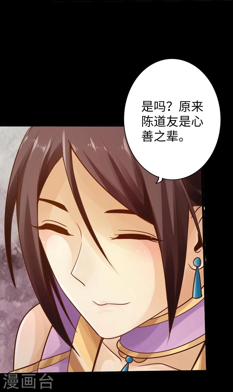 太古狂神漫画,第7话1图