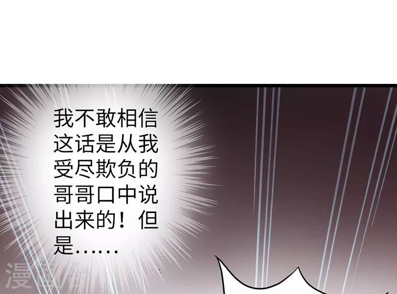 太古狂神漫画,第18话1图