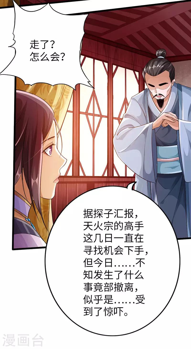 太古狂神漫画,最终话2图