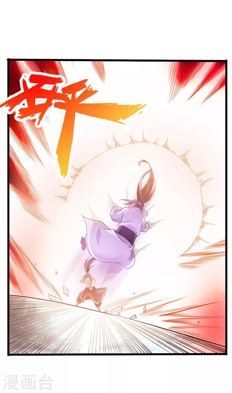 太古狂神漫画,第18话2图