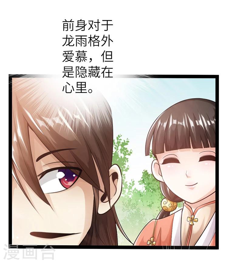 太古狂神漫画,第12话2图