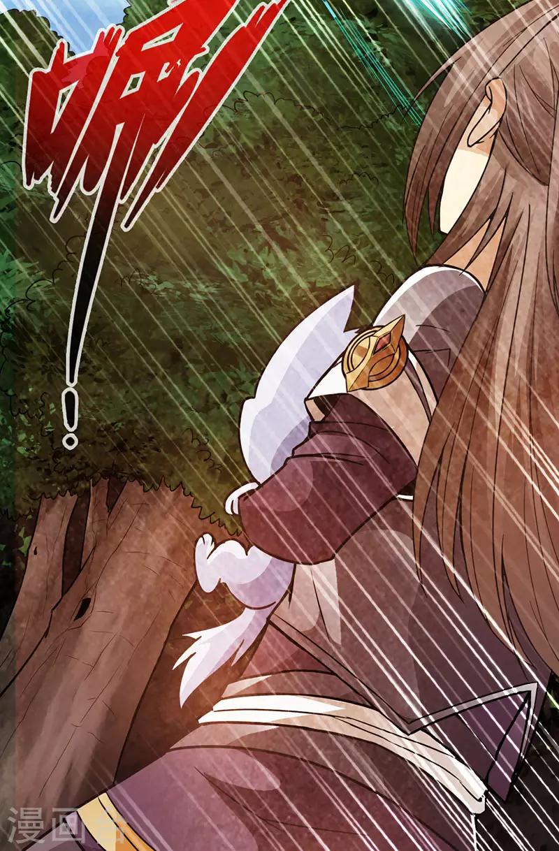 太古狂神漫画,第38话1图