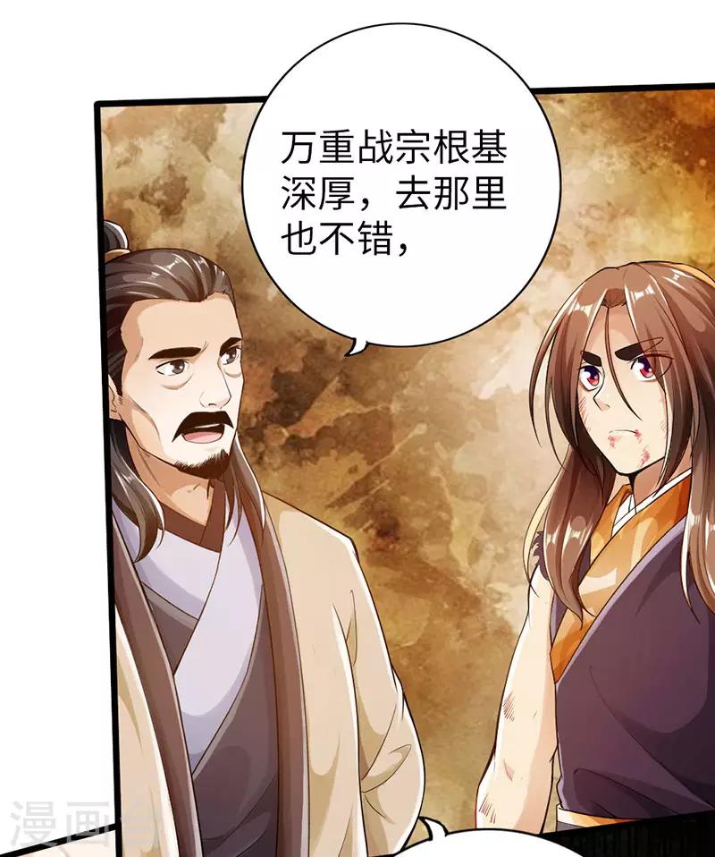 太古狂神漫画,最终话1图