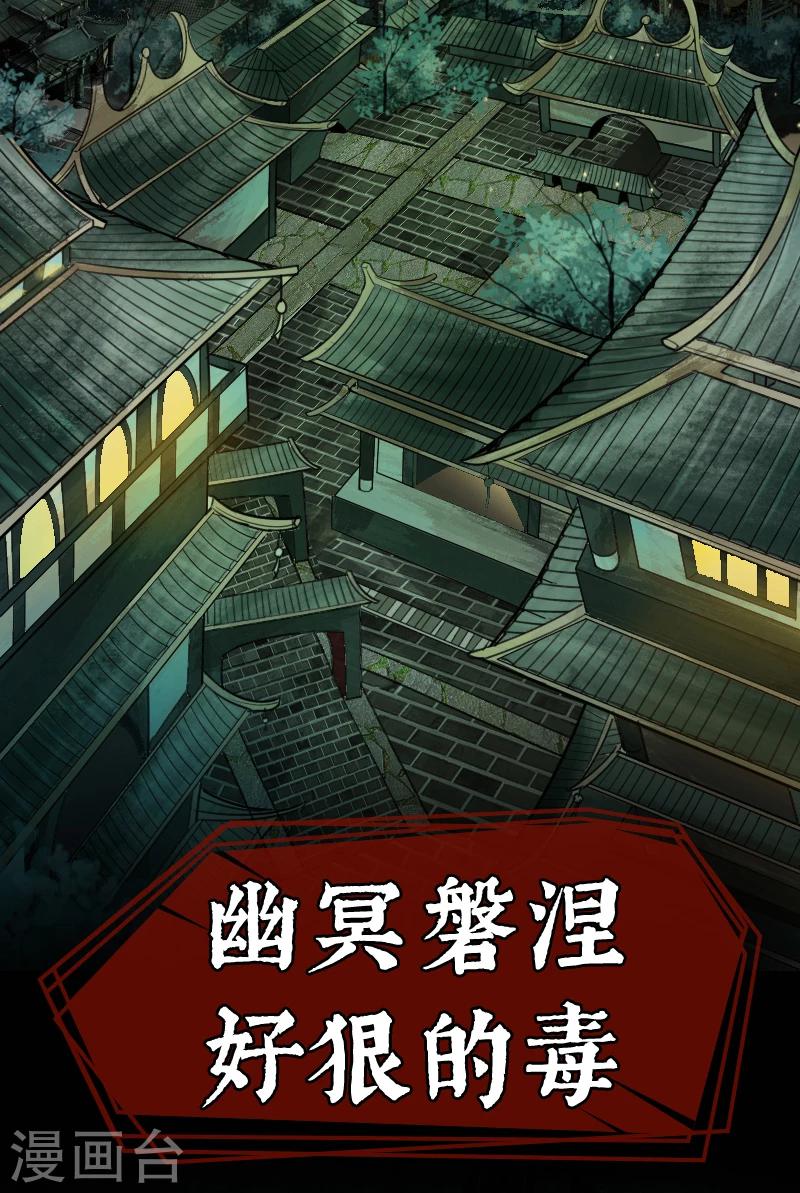 太古狂神漫画,预告1图