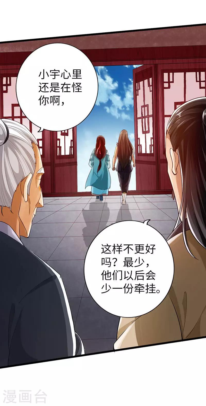 太古狂神漫画,最终话1图