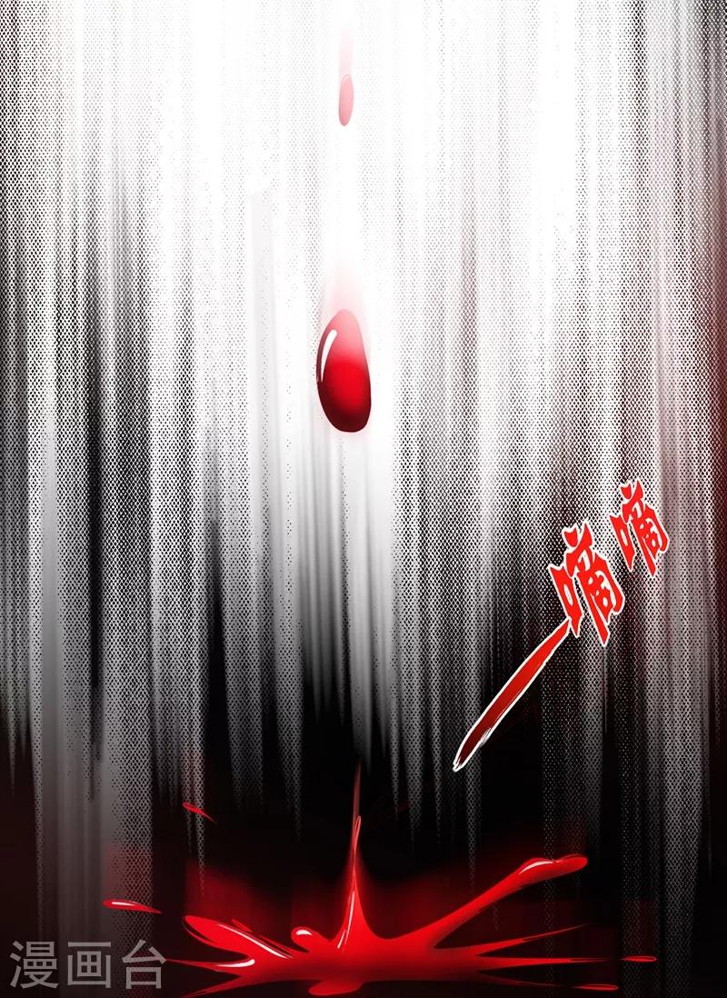 太古狂神漫画,第14话2图