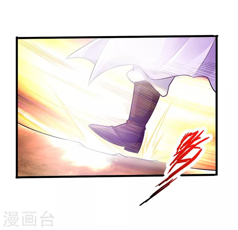 太古狂神漫画,第18话1图
