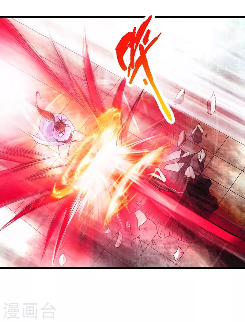 太古狂神漫画,第18话1图