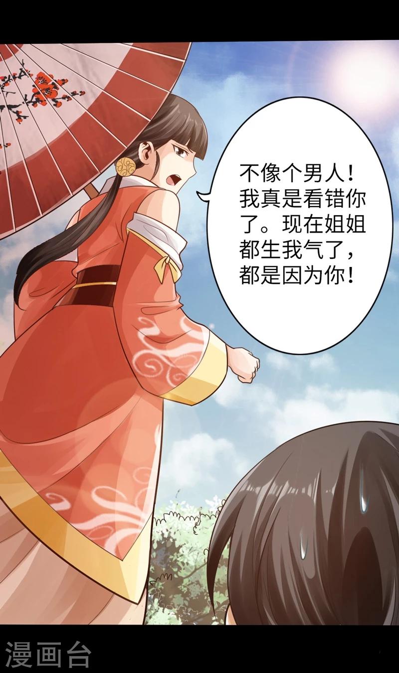 太古狂神漫画,第7话1图
